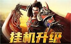 超级礼包来袭，助你迅速崛起